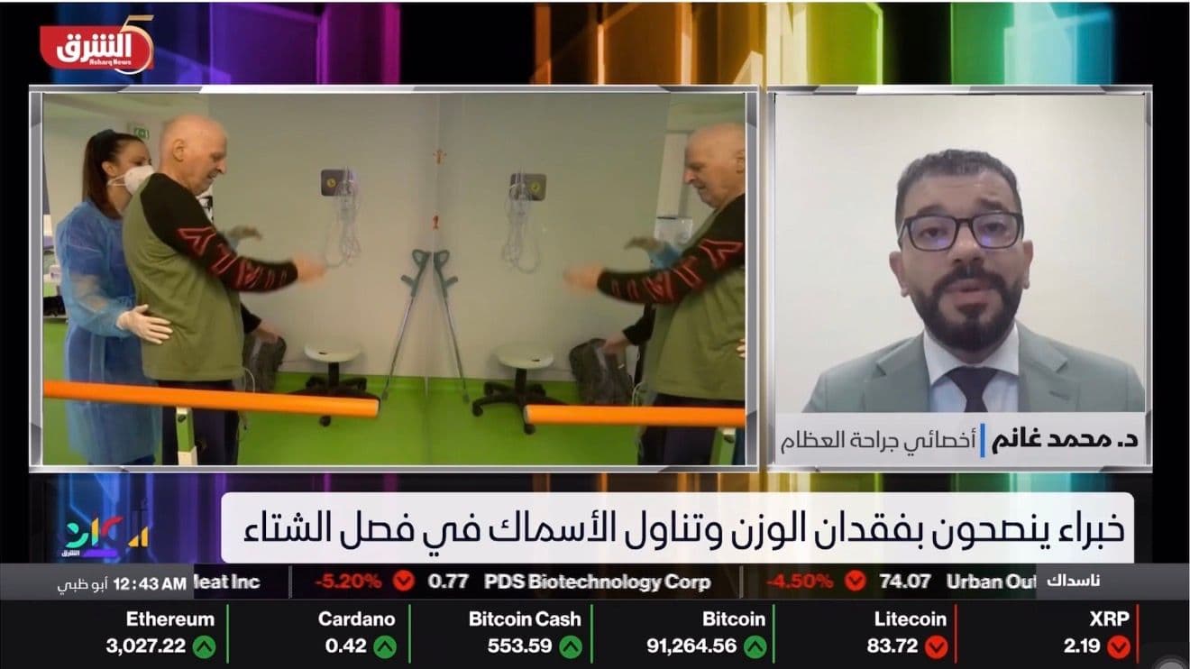 مقابلة تلفزيونية: برد الطقس وآلام المفاصل